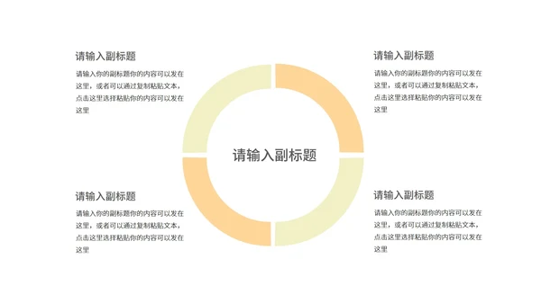 黄色中国风水彩山水国学传统文化教育PPT模板