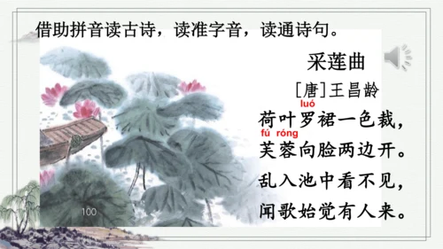部编版三年级上册语文 语文园地七 课件