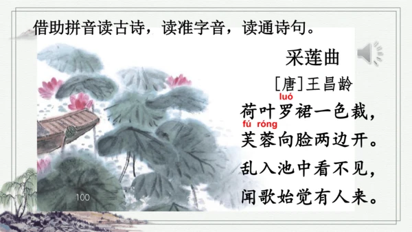 部编版三年级上册语文 语文园地七 课件