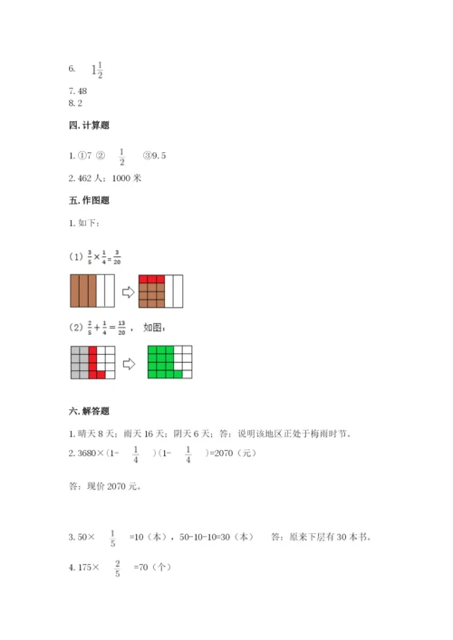 西师大版六年级上册数学第一单元 分数乘法 测试卷（黄金题型）.docx