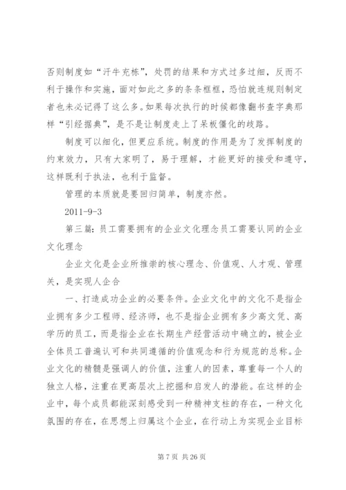 企业需要拥有的几大类规章制度.docx