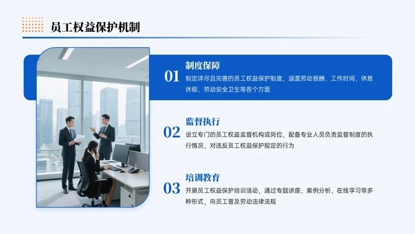 蓝橙色简约风企业发展打造温度组织宣导PPT模板