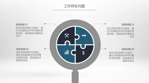 奔跑吧冲刺拼搏奋斗青春活力工作总结PPT