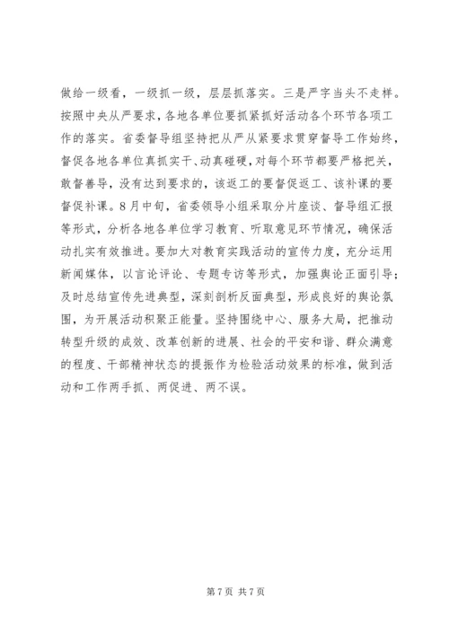 关于认真学习刘云山同志重要讲话精神★.docx