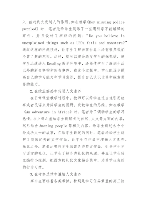 中学教师个人论文征集.docx