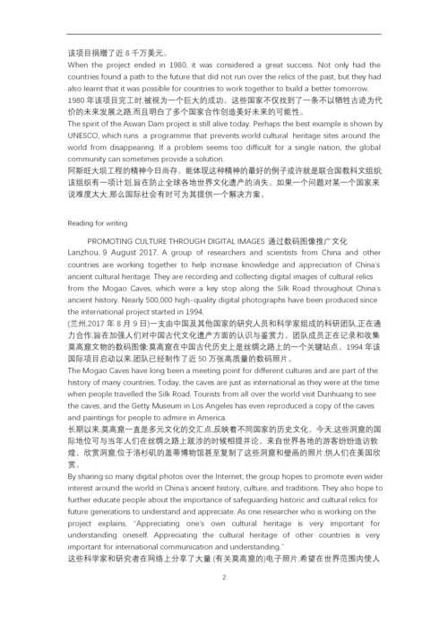 新人教版高中英语必修二课文原文及翻译.docx