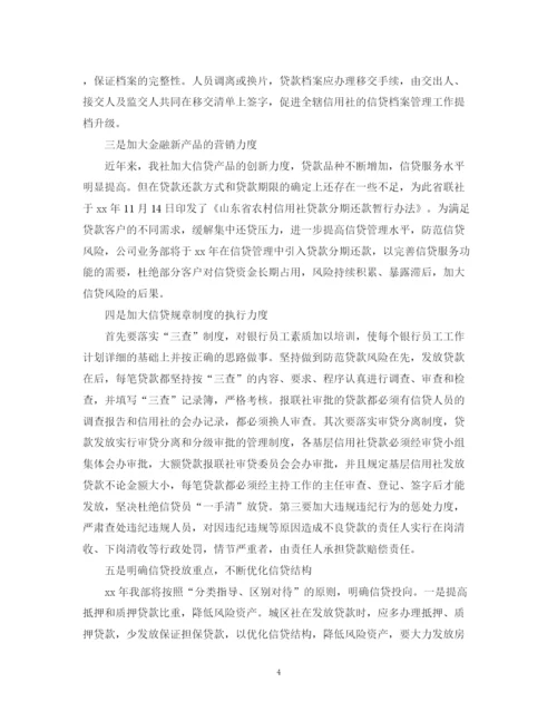 精编之银行工作计划范文3篇.docx
