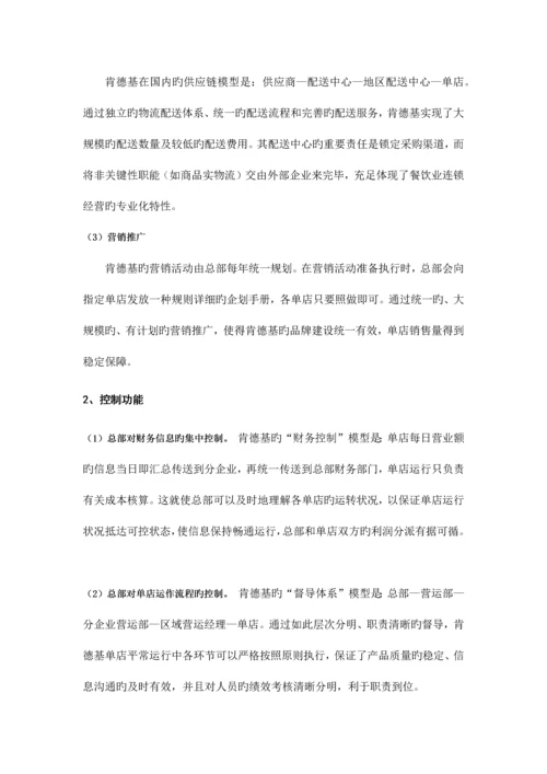 客户关系管理课程设计.docx