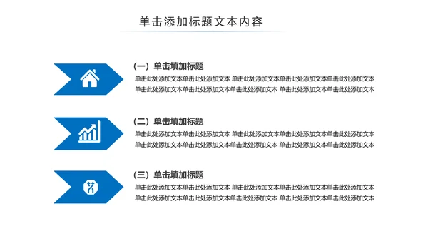 新闻联播风格工作总结述职报告PPT模板