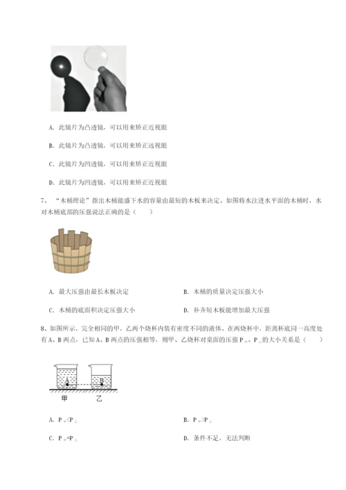 强化训练重庆市实验中学物理八年级下册期末考试专项测评试题（解析版）.docx