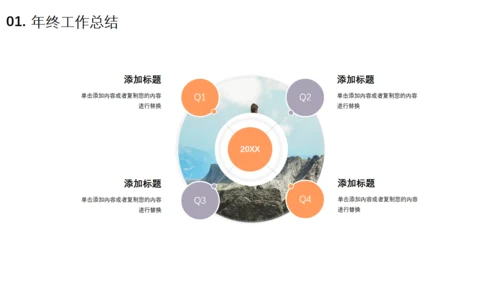 努力超越追求卓越夕阳下励志通用PPT模板