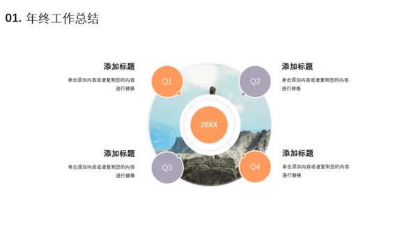 努力超越追求卓越夕阳下励志通用PPT模板