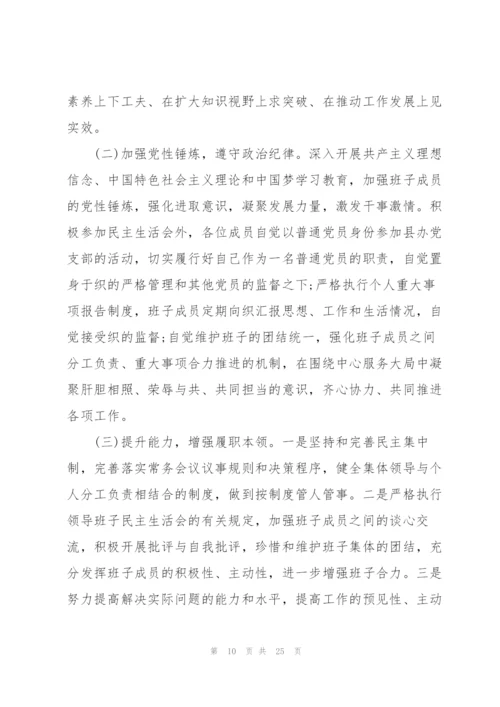 问题整改清单三张清单问题及整改.docx