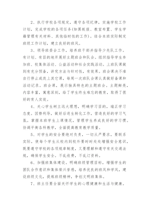 德育副校长开学讲话稿.docx