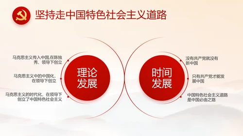 红色党建党支部党员主题党日微党课PPT