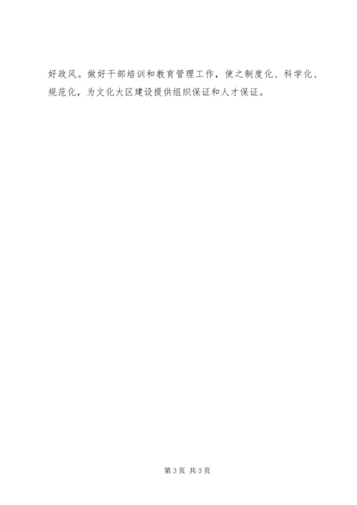 旅游局工作计划一.docx