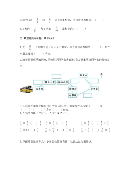 人教版六年级上册数学 期中测试卷及参考答案（预热题）.docx