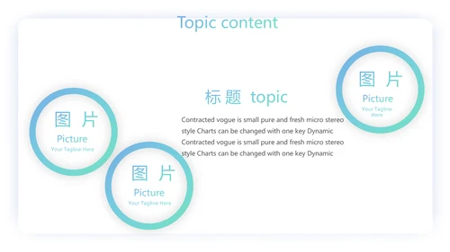 蓝色简约病人安全防护动态PPT模板