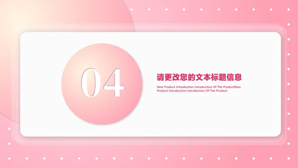粉色扁平风情书浪漫情人节节日PPT模板