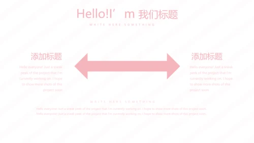 粉色皇冠简约母婴童装动态PPT