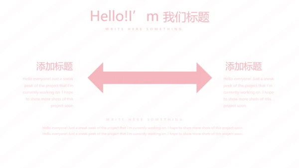 粉色皇冠简约母婴童装动态PPT
