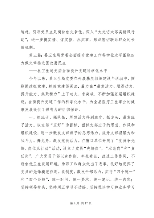 人大法学院党委举行支部工作培训会统筹力量提升党建水平.docx