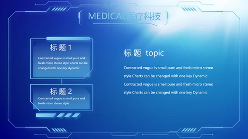 蓝色医疗生物基因细胞DNA医疗医学PPT模板