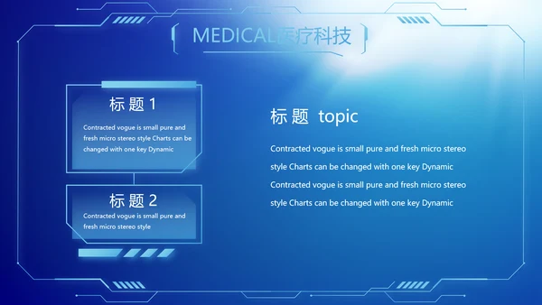蓝色医疗生物基因细胞DNA医疗医学PPT模板