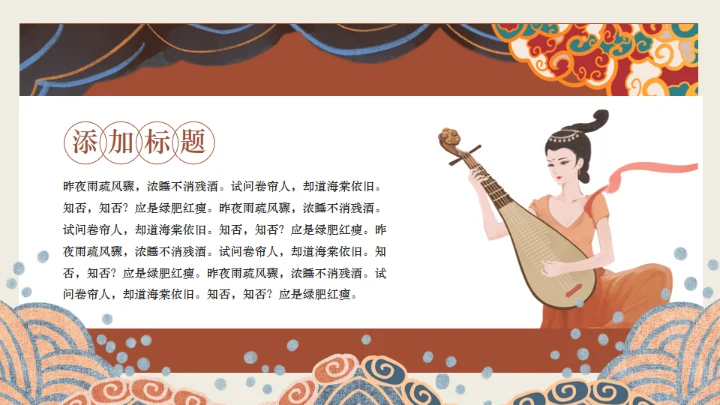 古风敦煌中国风通用PPT模板