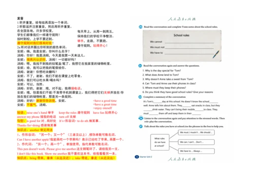 【课堂笔记】Unit 2 No Rules,No Order课文翻译与知识点解析讲义-2025春新人