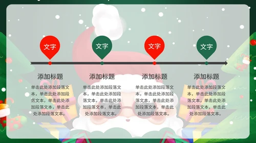 卡通手绘圣诞节PPT模板