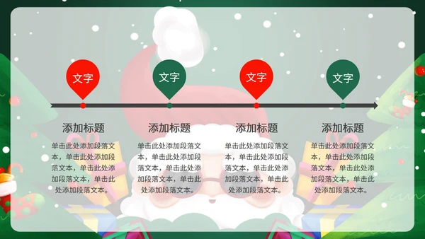 卡通手绘圣诞节PPT模板