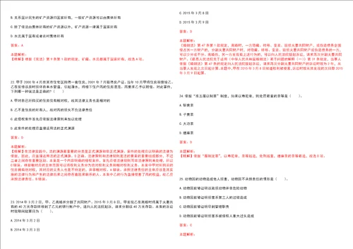 考研考博法硕非法学三门峡社会管理职业学院考研模拟卷VI3套含答案详解