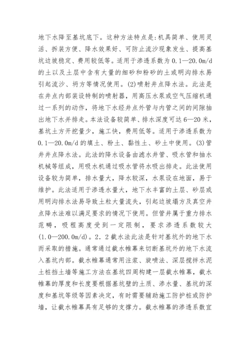 建筑专业毕业论文参考文献.docx