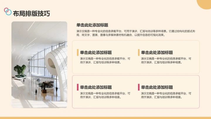 橙色插画风学习PPT模板