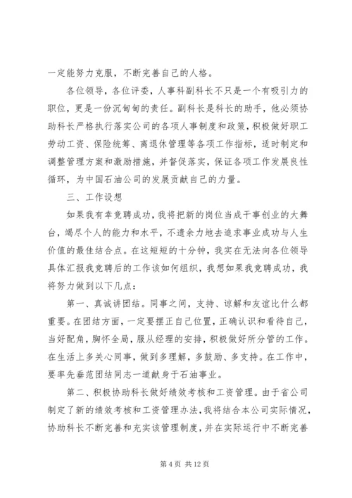 乡镇领导干部＂两学一做＂党课讲稿.docx