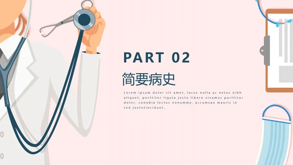 COPD慢性阻塞性肺部疾病患者护理查房PPT模板