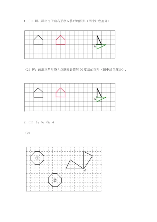 人教版五年级下册数学期末考试试卷【典优】.docx