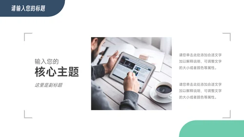 绿蓝简洁稳重实用教学通用课件PPT模板