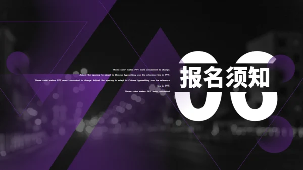 招生计划培训通用PPT母版