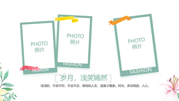 致青春毕业季青春毕业纪念册PPT