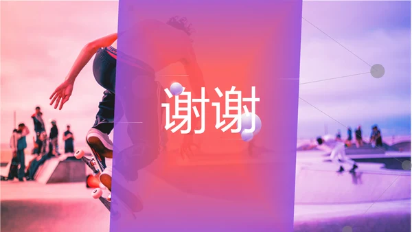 趣味街头运动会玩滑板策划方案通用PPT模板