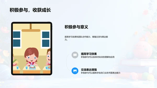 硕士教育策略PPT模板