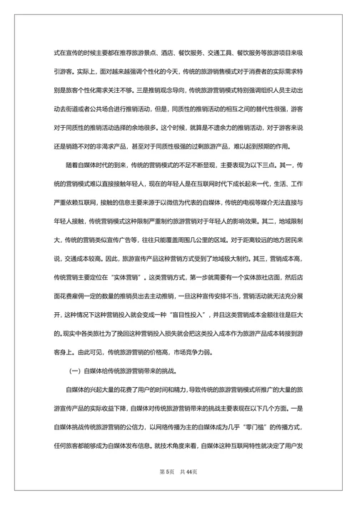 浅谈现代生物技术论文