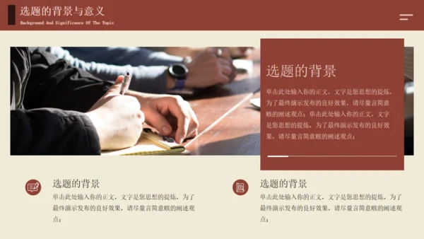 毕业论文答辩通用模板