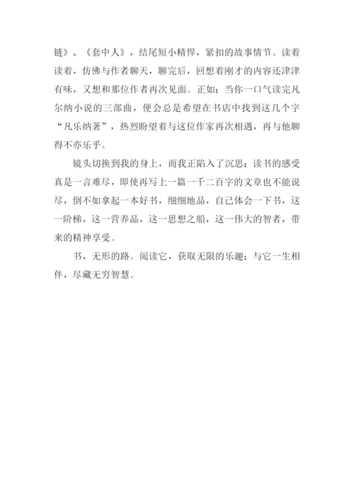 关于路的作文1200字.docx