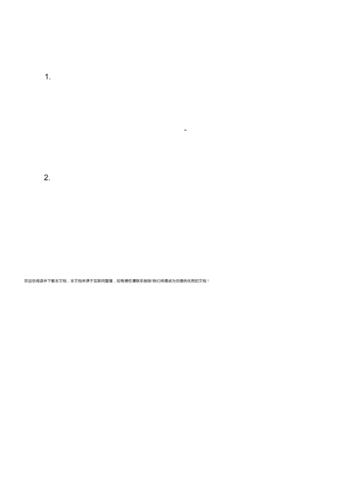 【精品】初中生物备课教案001044.docx