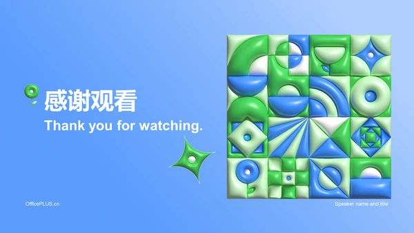 蓝绿色创意酷炫工作总结PPT案例