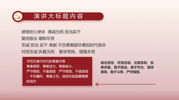 强国有我爱国教育主题教育动态PPT