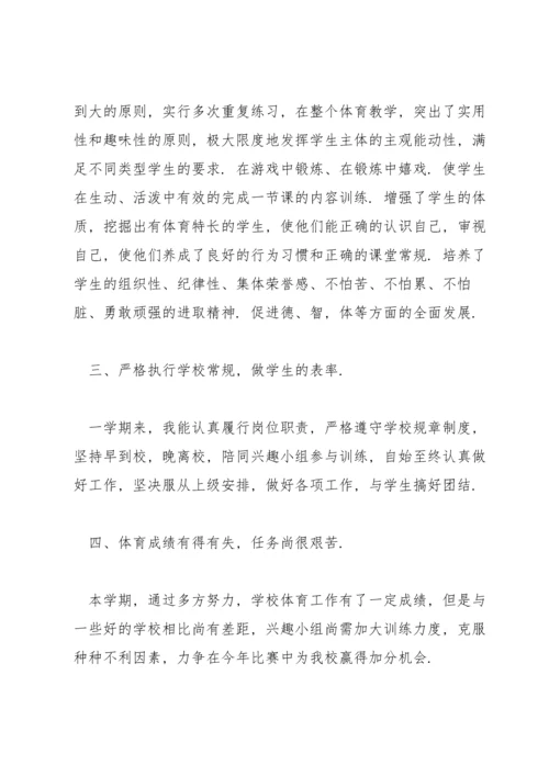 关于高校体育教师年度工作总结【三篇】.docx